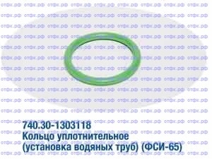 Кольцо уплотнительное системы охлаждения КАМАЗА-Евро (47,5х6) зеленый MVQ